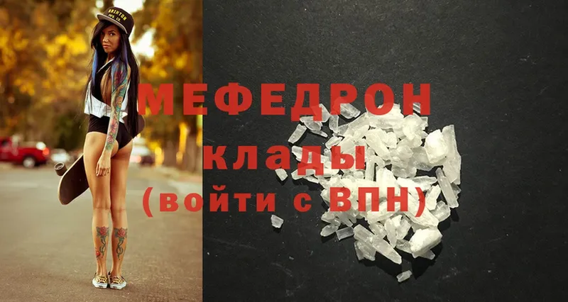 МЕФ mephedrone  купить  сайты  Майкоп 